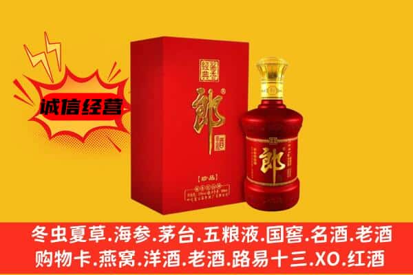 天津宁河区名酒回收珍品郎酒.jpg