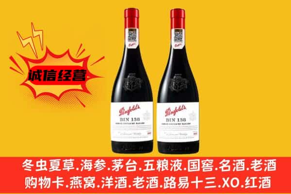 天津宁河区上门回收奔富价格