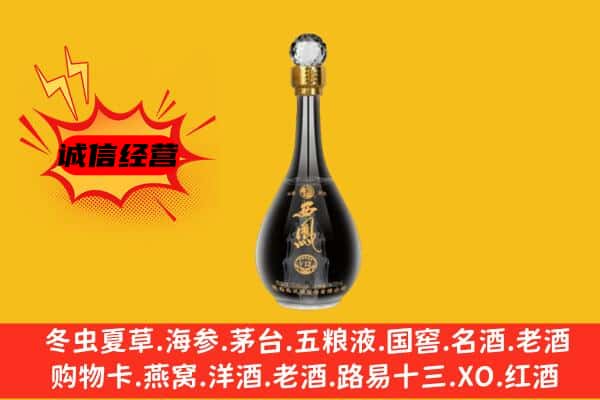 天津宁河区上门回收西凤酒价格