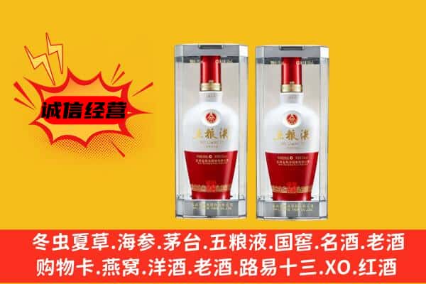 天津宁河区上门回收五粮液1618价格