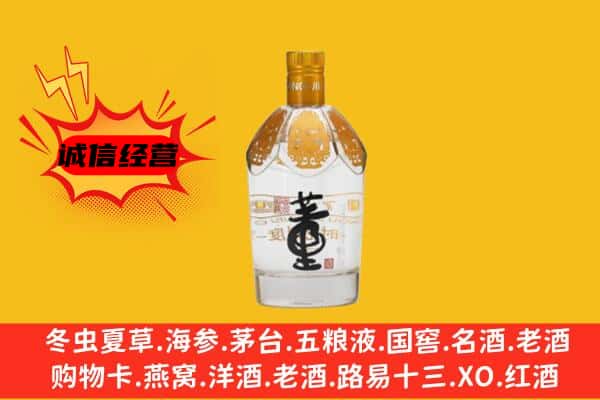 天津宁河区上门回收老董酒价格