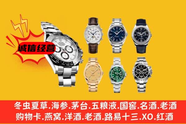 天津宁河区回收名表