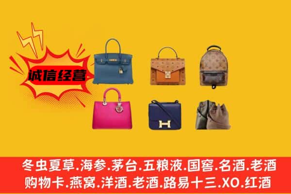 天津宁河区回收名包