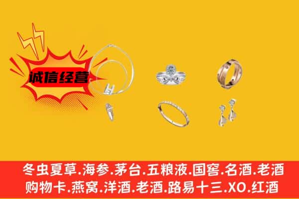 天津宁河区回收首饰