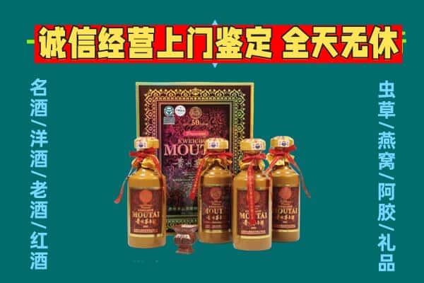 天津宁河区回收茅台酒瓶
